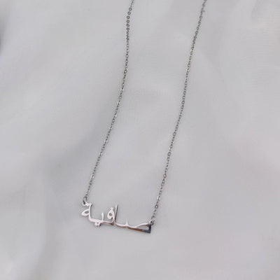Collar con Nombre Árabe Personalizado